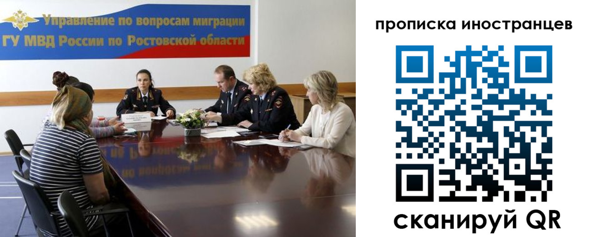 прописка для школы в Омске