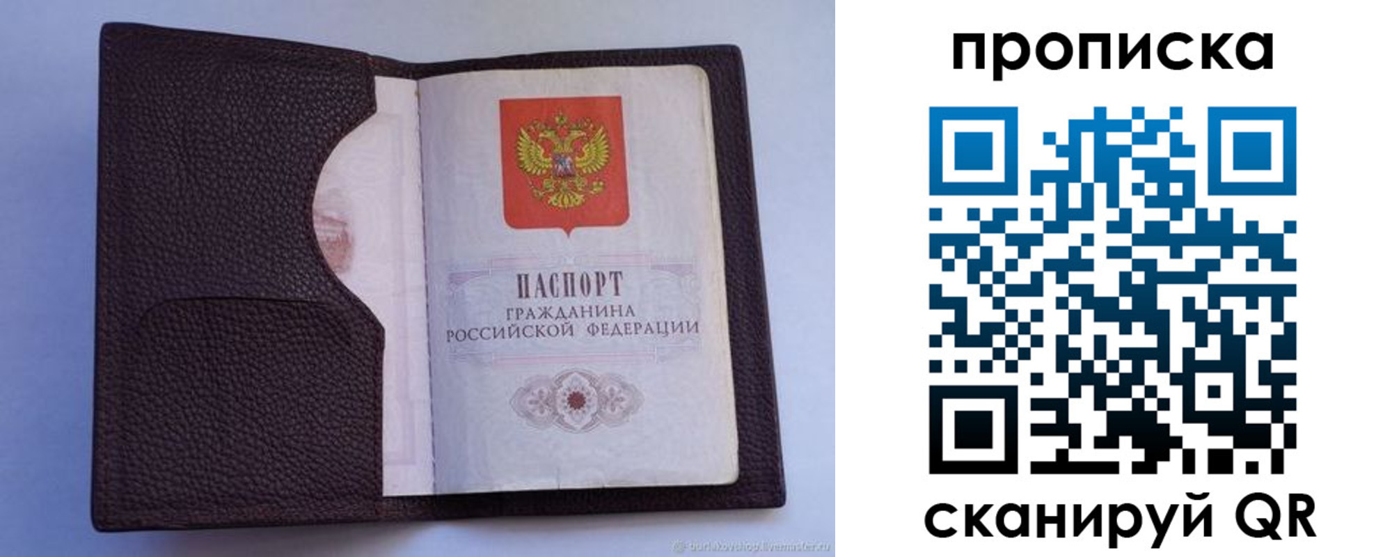 найти адрес прописки в Омске