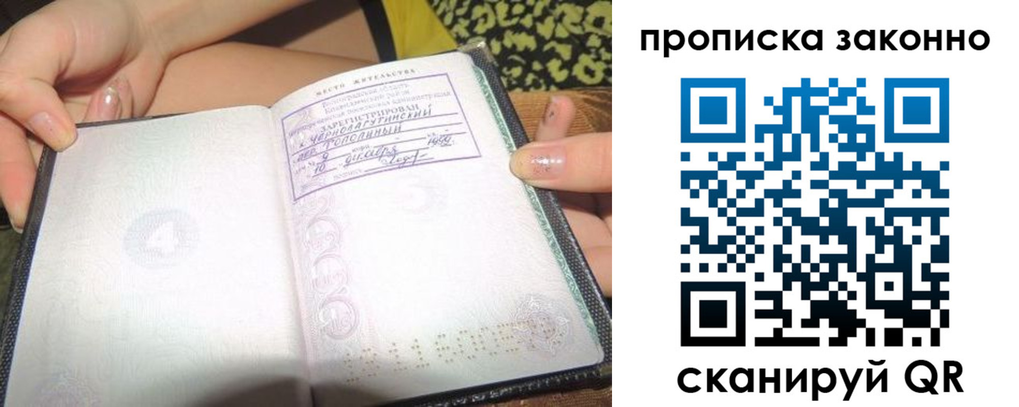 временная регистрация недорого в Омске