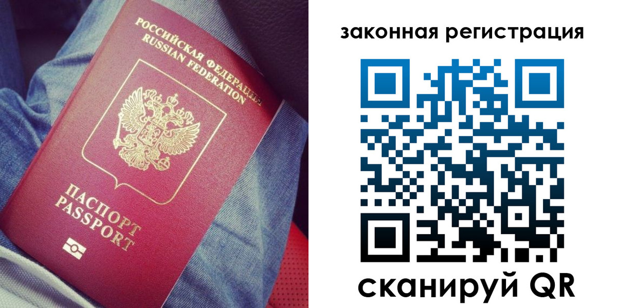 прописка для кредита в Омске