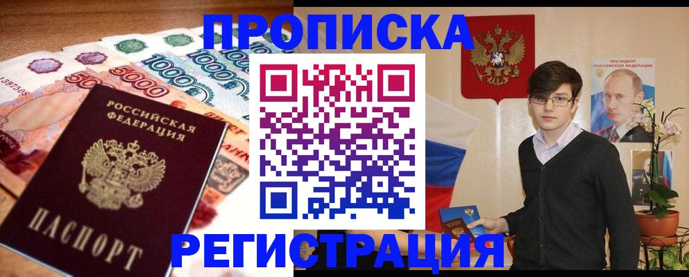 регистрация для школы в Омске