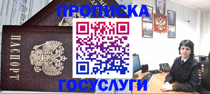 регистрация для школы в Омске