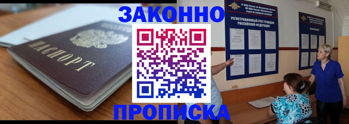 регистрация для дет. сада в Омске
