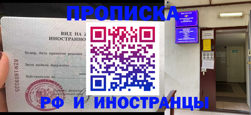 временная регистрация госуслуги в Омске